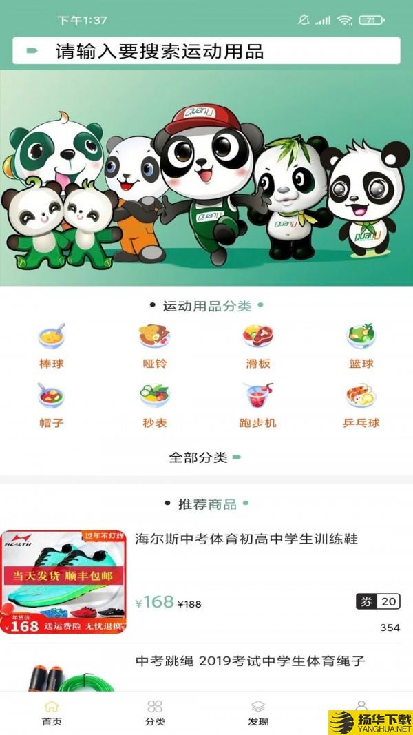 熊猫网下载最新版（暂无下载）_熊猫网app免费下载安装