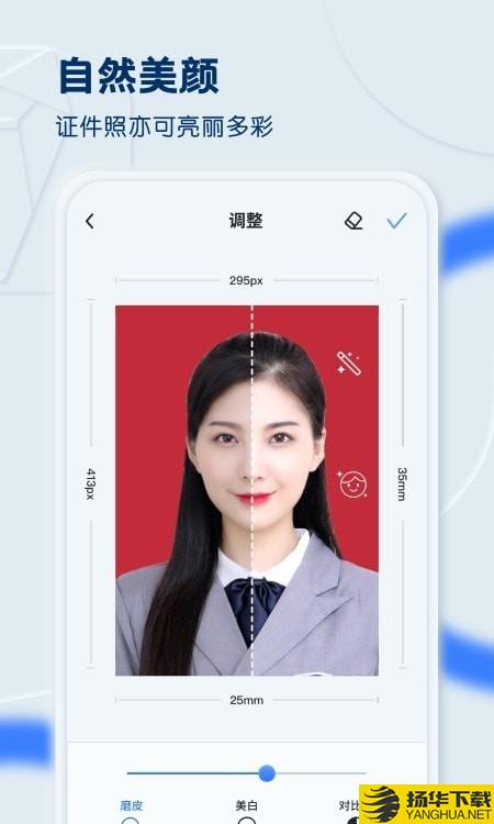 证件照之星下载最新版（暂无下载）_证件照之星app免费下载安装