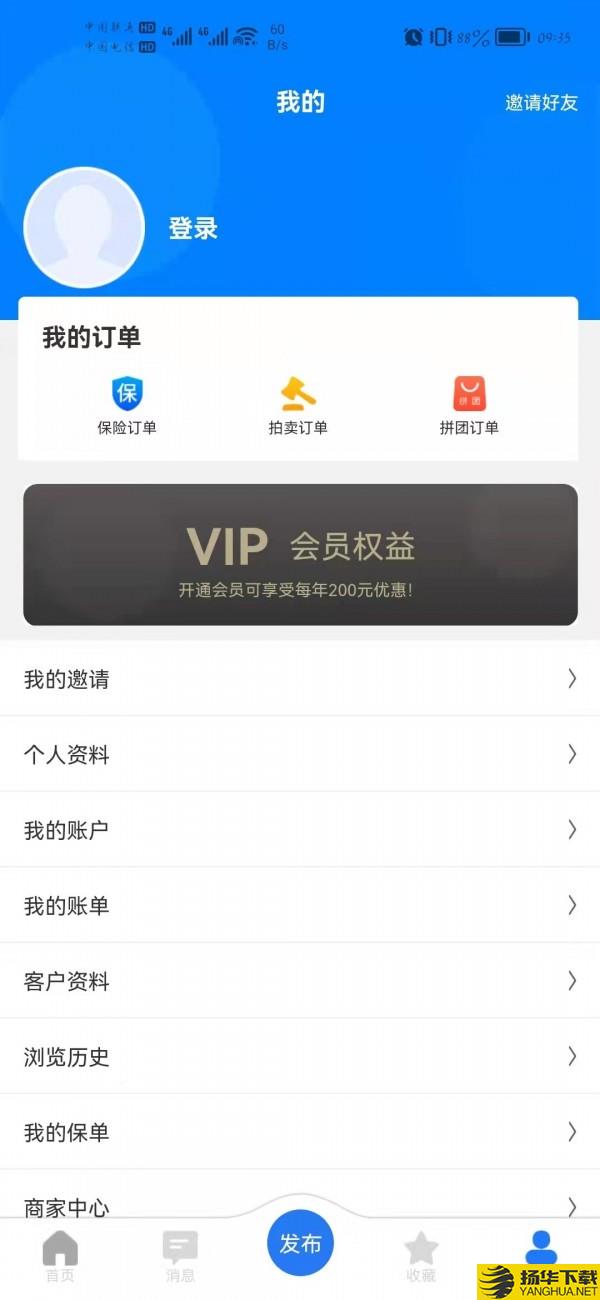 小二信息下载最新版（暂无下载）_小二信息app免费下载安装