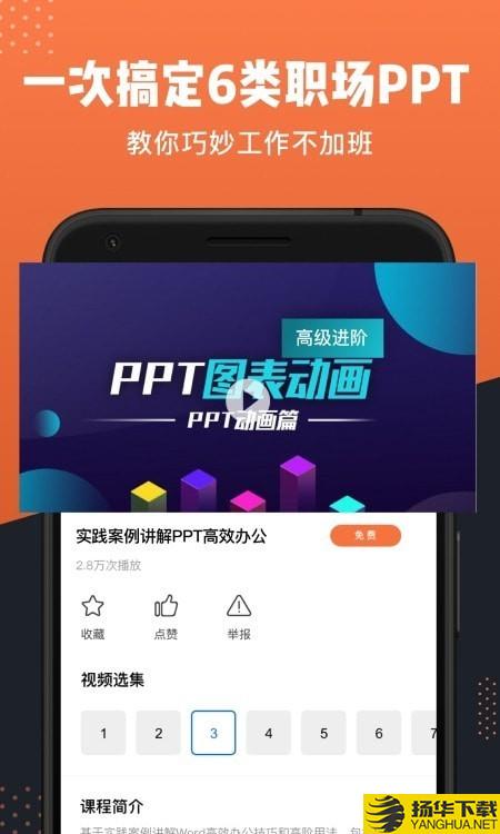 PPT制作全能王下载最新版（暂无下载）_PPT制作全能王app免费下载安装