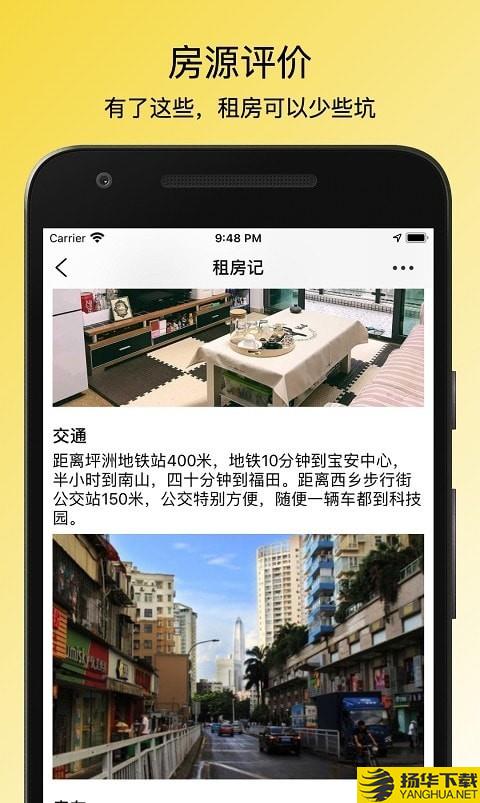 小兔子租房记下载最新版（暂无下载）_小兔子租房记app免费下载安装