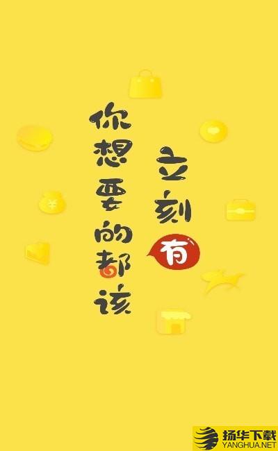 立刻有校园版下载最新版（暂无下载）_立刻有校园版app免费下载安装