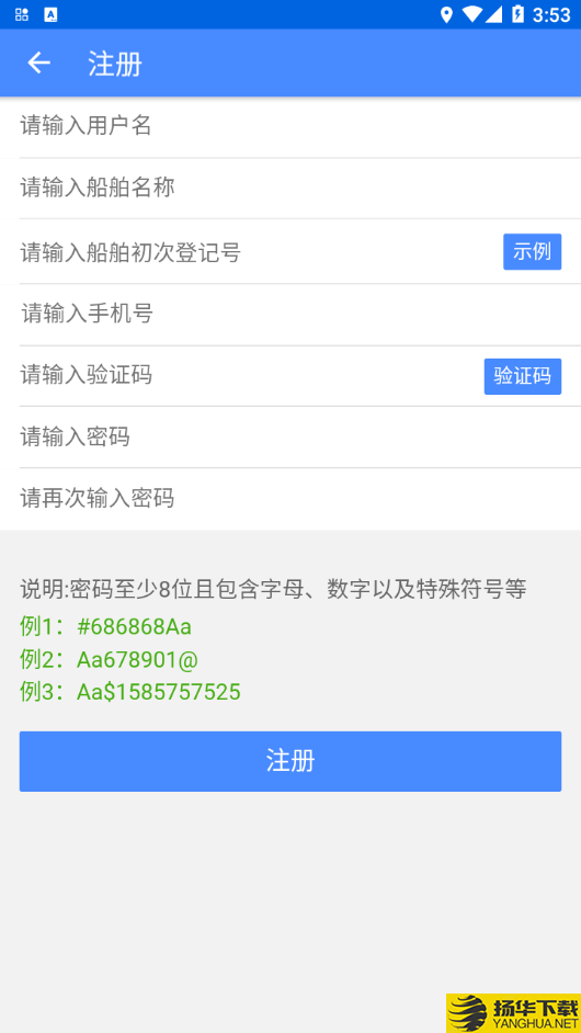 杭州港易通下载最新版（暂无下载）_杭州港易通app免费下载安装