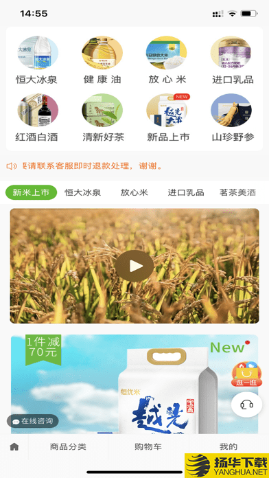 翠林优选下载最新版（暂无下载）_翠林优选app免费下载安装