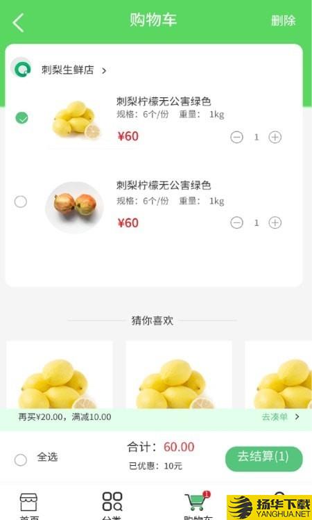 聚农刺梨下载最新版（暂无下载）_聚农刺梨app免费下载安装