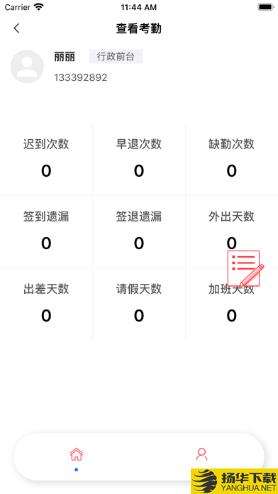 按时打卡下载最新版（暂无下载）_按时打卡app免费下载安装