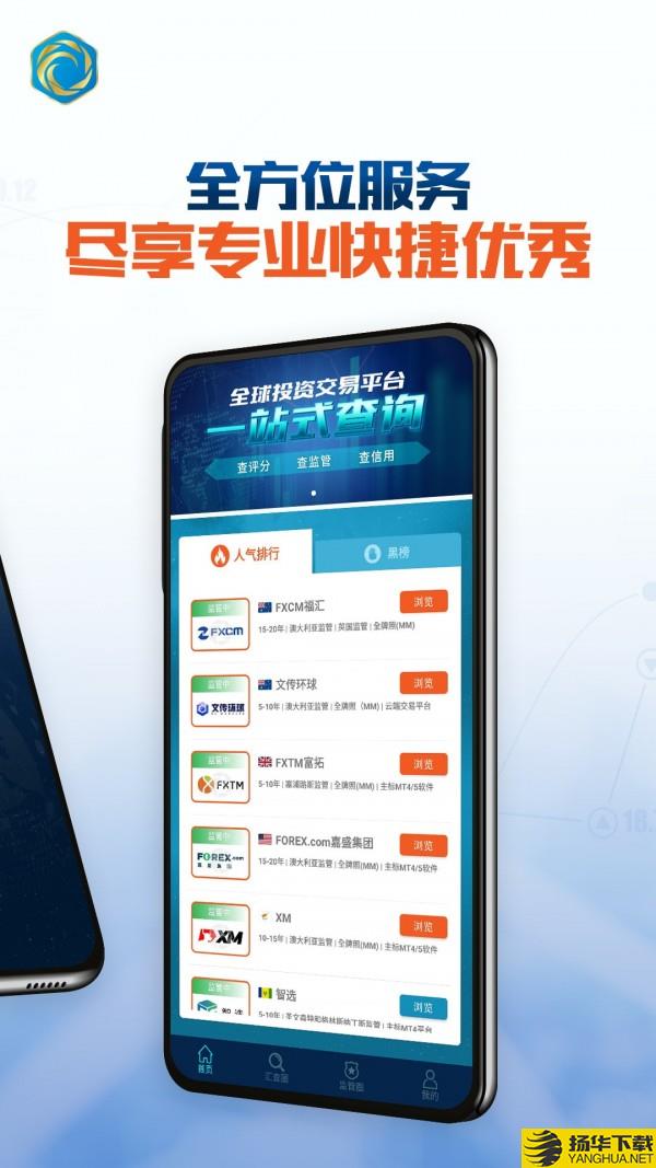 金汇查下载最新版（暂无下载）_金汇查app免费下载安装