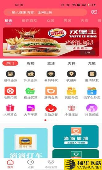 芒果惠选下载最新版（暂无下载）_芒果惠选app免费下载安装