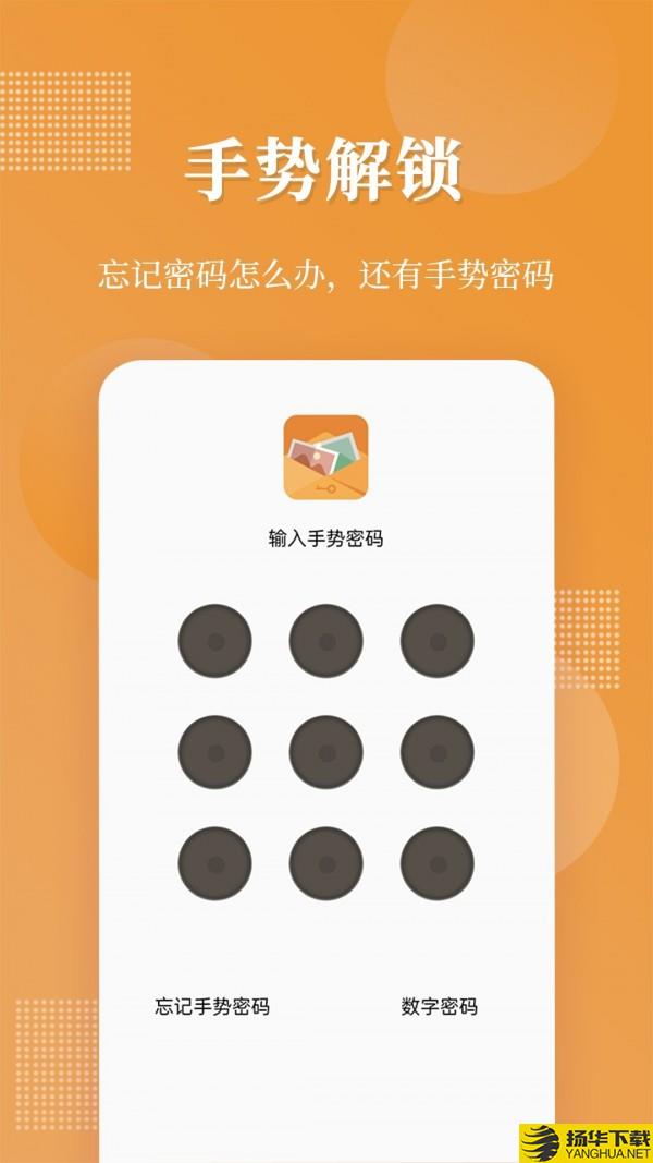 伪装相册下载最新版（暂无下载）_伪装相册app免费下载安装