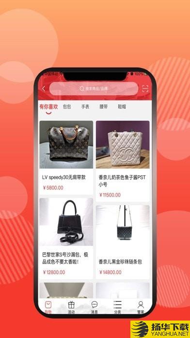 有奢侈品下载最新版（暂无下载）_有奢侈品app免费下载安装