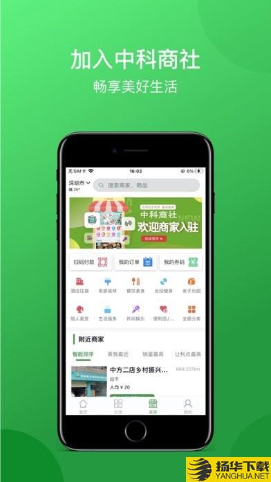 中科商社下载最新版（暂无下载）_中科商社app免费下载安装