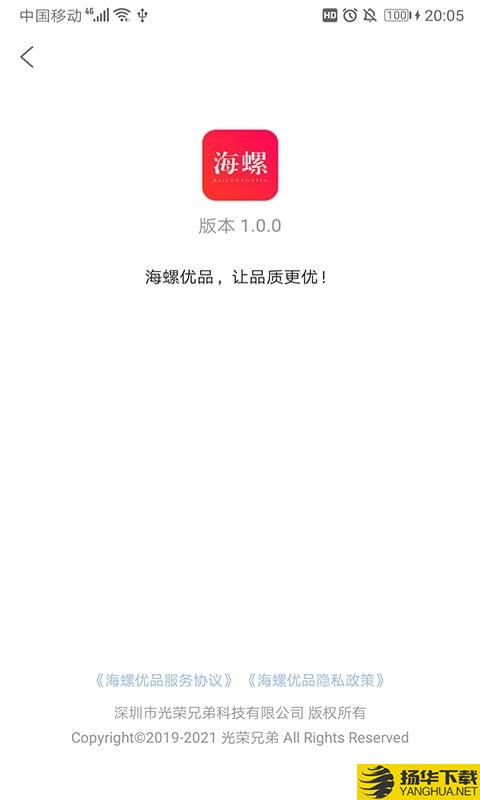 海螺优品下载最新版（暂无下载）_海螺优品app免费下载安装