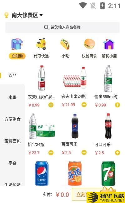 立刻有校园版下载最新版（暂无下载）_立刻有校园版app免费下载安装