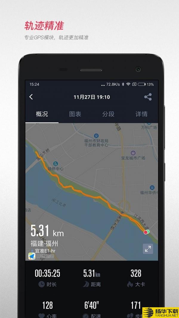 宜准跑步下载最新版（暂无下载）_宜准跑步app免费下载安装