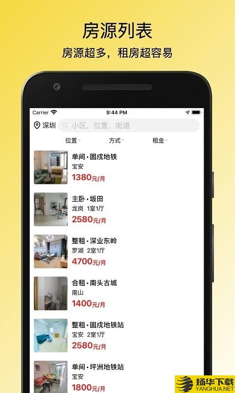 小兔子租房记下载最新版（暂无下载）_小兔子租房记app免费下载安装