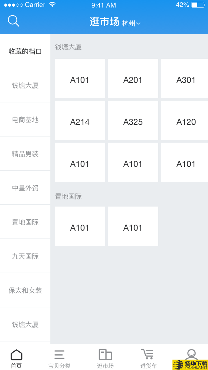 网商园分销商下载最新版（暂无下载）_网商园分销商app免费下载安装