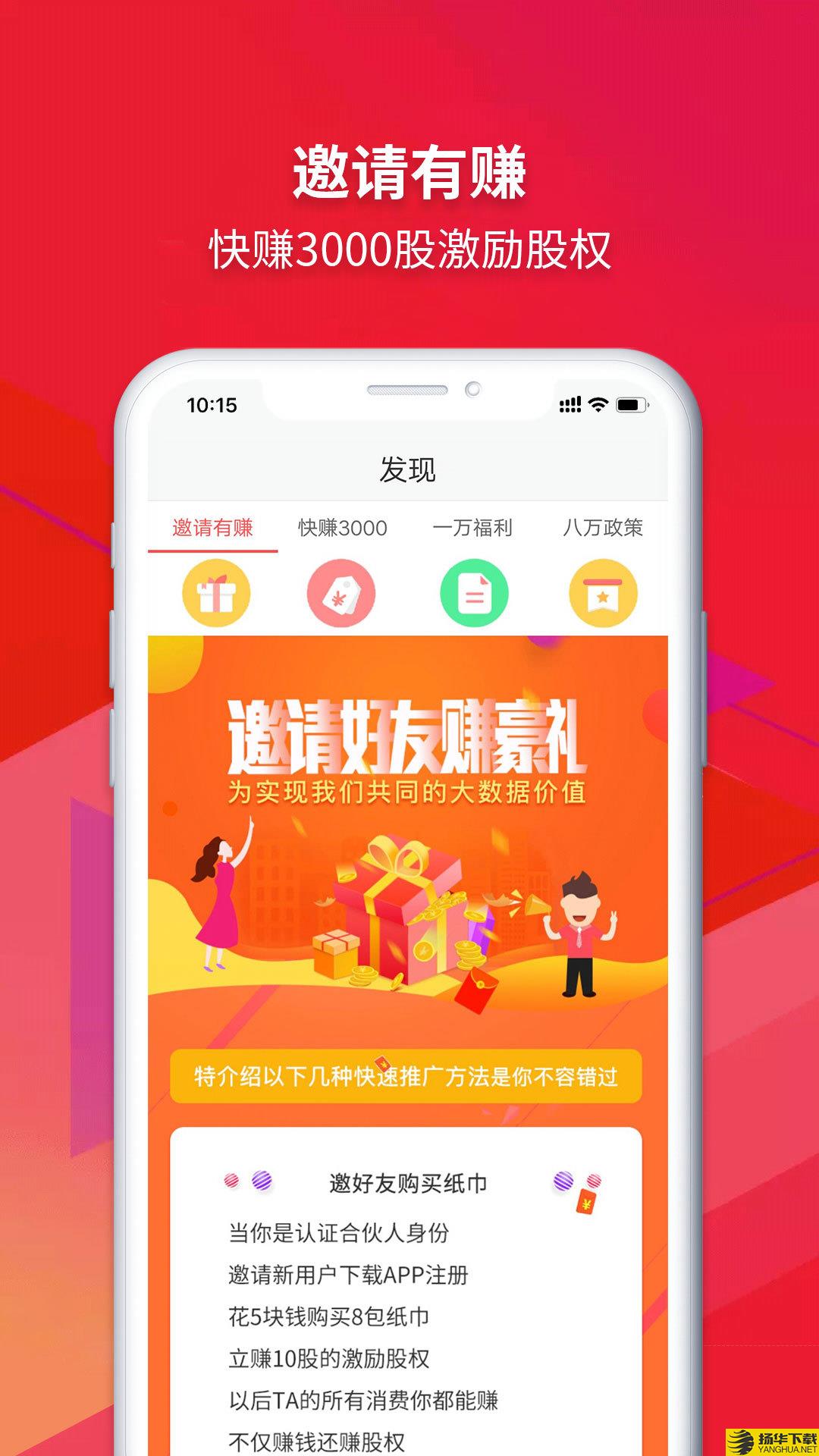 众创指购会员下载最新版（暂无下载）_众创指购会员app免费下载安装