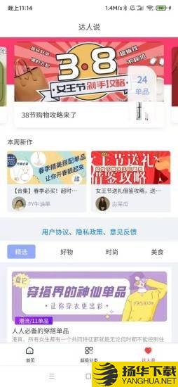 惠享受下载最新版（暂无下载）_惠享受app免费下载安装