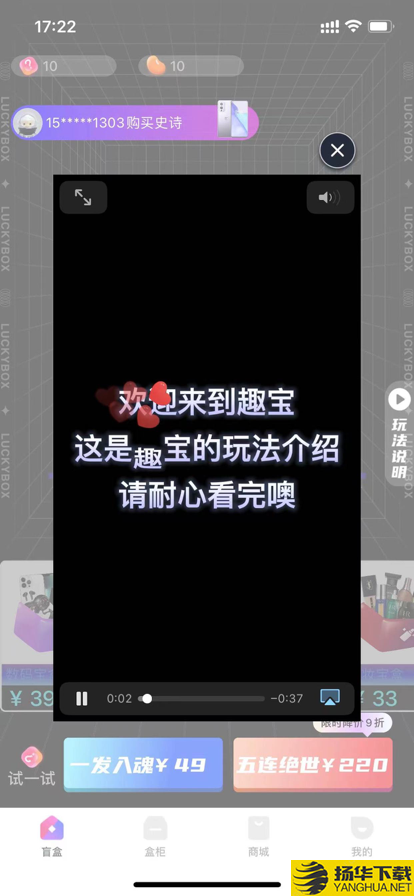 趣宝盲盒下载最新版（暂无下载）_趣宝盲盒app免费下载安装