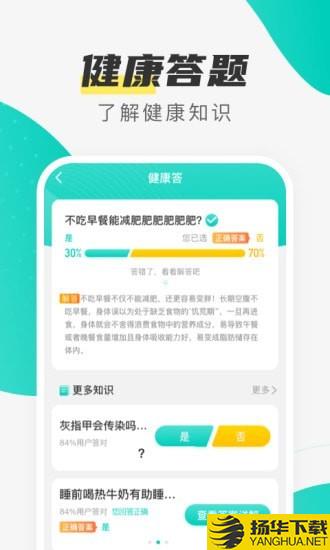 指尖步数下载最新版（暂无下载）_指尖步数app免费下载安装