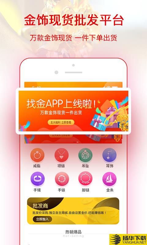 找金下载最新版（暂无下载）_找金app免费下载安装