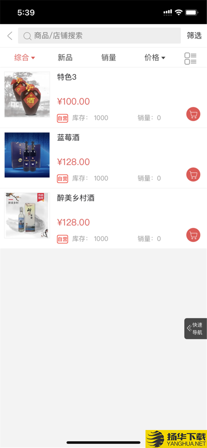 衆品彙聚iOS