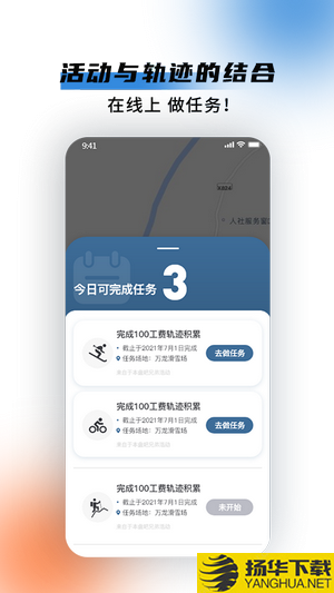 极酷运动下载最新版_极酷运动app免费下载安装