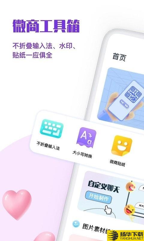 微商p图秀下载最新版（暂无下载）_微商p图秀app免费下载安装