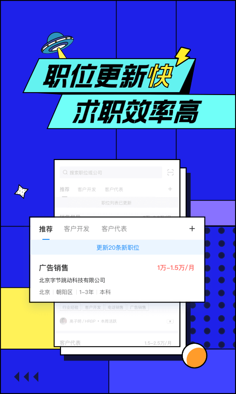 智联招聘下载最新版（暂无下载）_智联招聘app免费下载安装