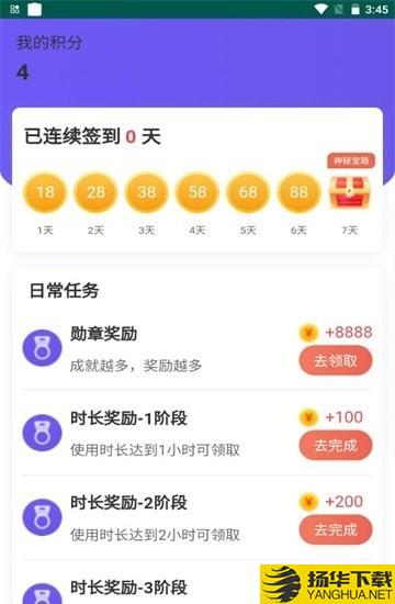 快来计步下载最新版（暂无下载）_快来计步app免费下载安装