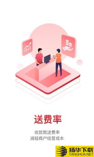 口袋e商通app