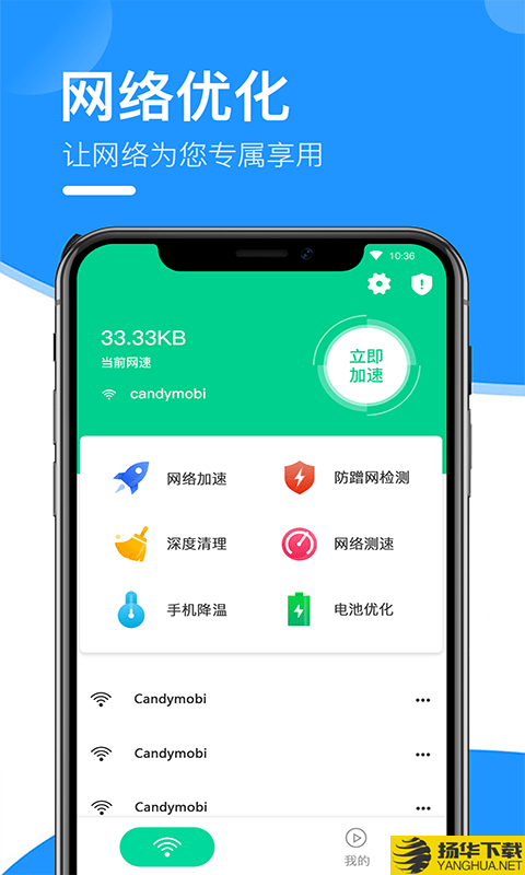 互通wifi万能助手下载最新版（暂无下载）_互通wifi万能助手app免费下载安装