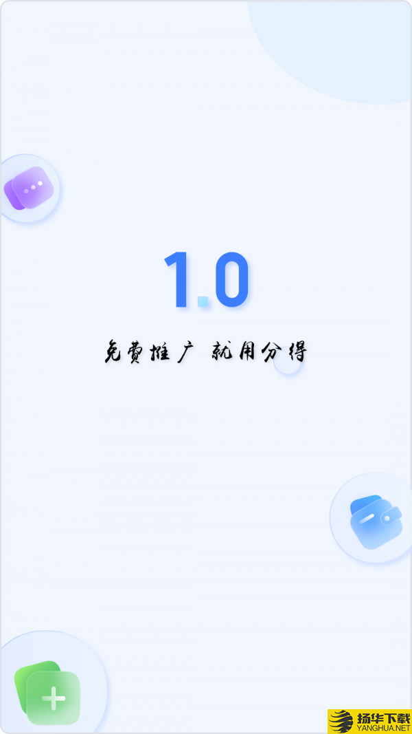 分得下载最新版（暂无下载）_分得app免费下载安装