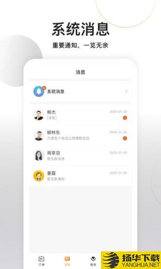 今往商家版下载最新版（暂无下载）_今往商家版app免费下载安装