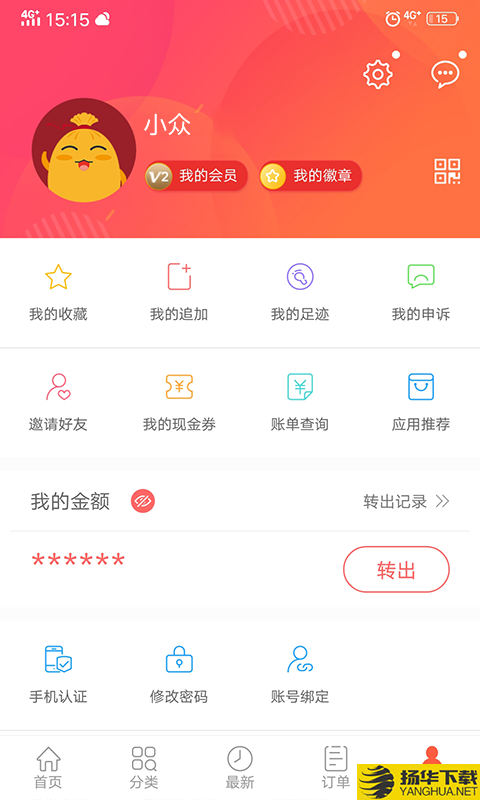 众划算下载最新版（暂无下载）_众划算app免费下载安装