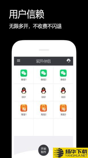 双开伴侣下载最新版（暂无下载）_双开伴侣app免费下载安装