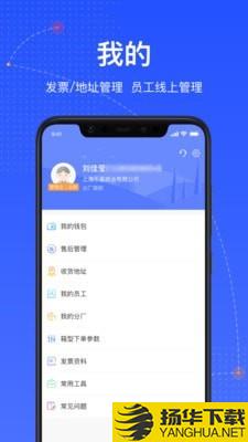 箱易通下载最新版（暂无下载）_箱易通app免费下载安装