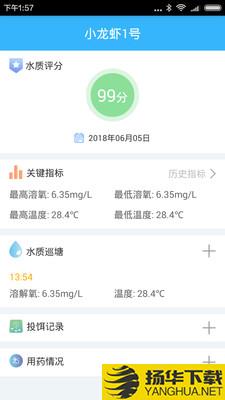 智慧渔业下载最新版（暂无下载）_智慧渔业app免费下载安装