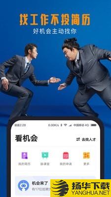 脉脉网下载最新版（暂无下载）_脉脉网app免费下载安装