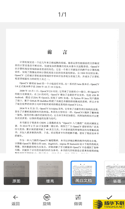 PDF扫描王下载最新版（暂无下载）_PDF扫描王app免费下载安装