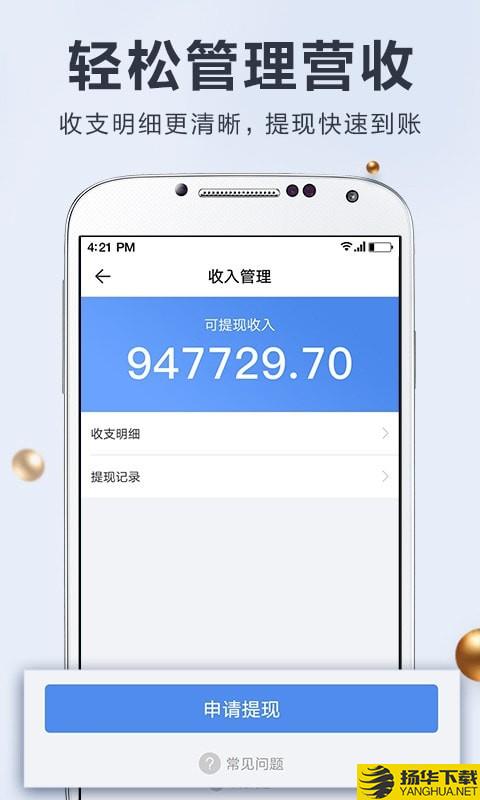 婚礼纪商家版下载最新版（暂无下载）_婚礼纪商家版app免费下载安装