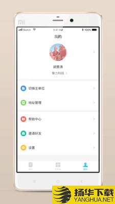 报修管家下载最新版（暂无下载）_报修管家app免费下载安装