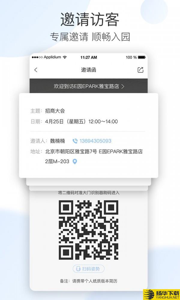 EPARK下载最新版（暂无下载）_EPARKapp免费下载安装