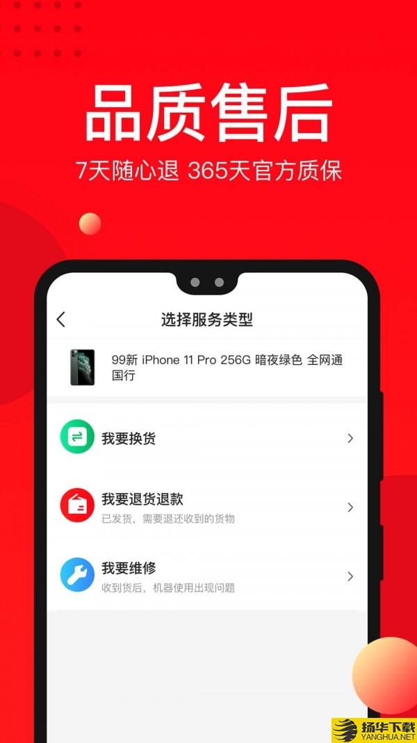 找靓机下载最新版（暂无下载）_找靓机app免费下载安装