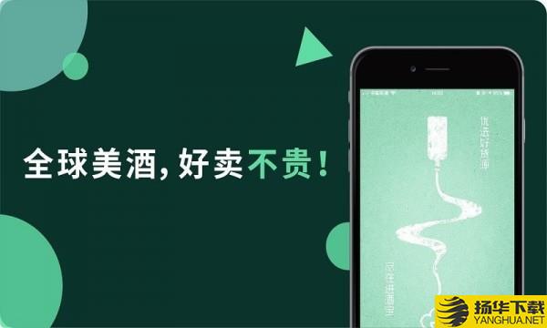 进酒宝下载最新版（暂无下载）_进酒宝app免费下载安装