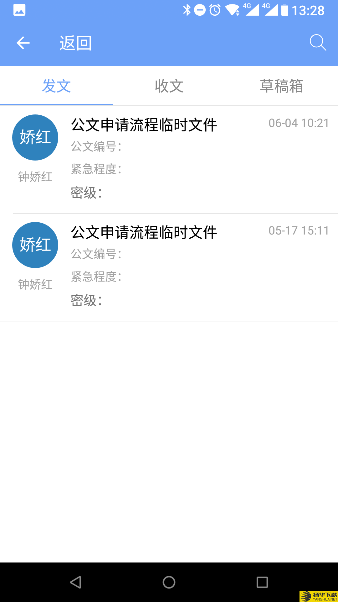 iOfficeMX下载最新版（暂无下载）_iOfficeMXapp免费下载安装