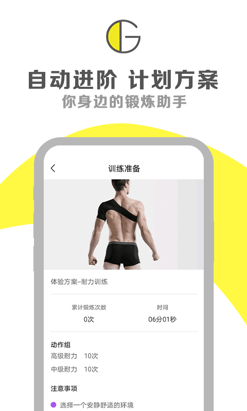 G动下载最新版（暂无下载）_G动app免费下载安装