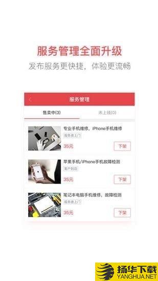 58到家商家端app下载