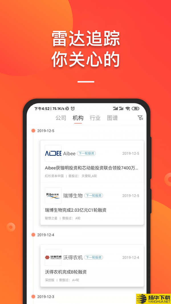 IT桔子下载最新版（暂无下载）_IT桔子app免费下载安装