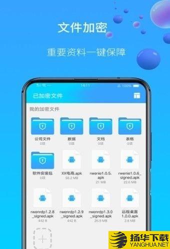 图片视频加密下载最新版（暂无下载）_图片视频加密app免费下载安装